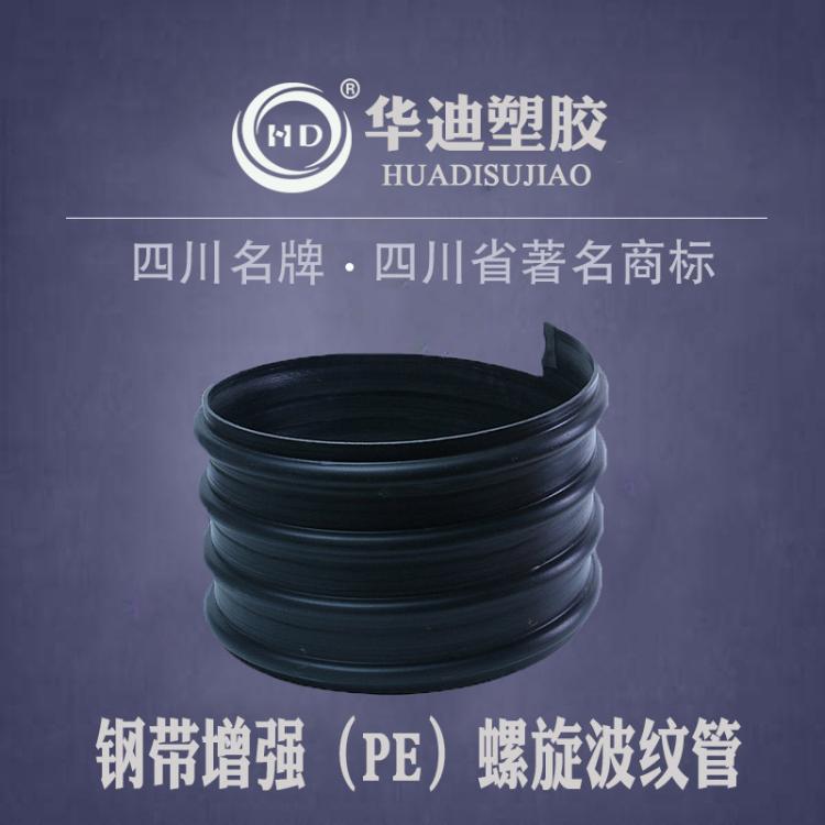 華迪塑膠廠家直銷dn600 hdpe鋼帶管 hdpe鋼帶增強管8KN
