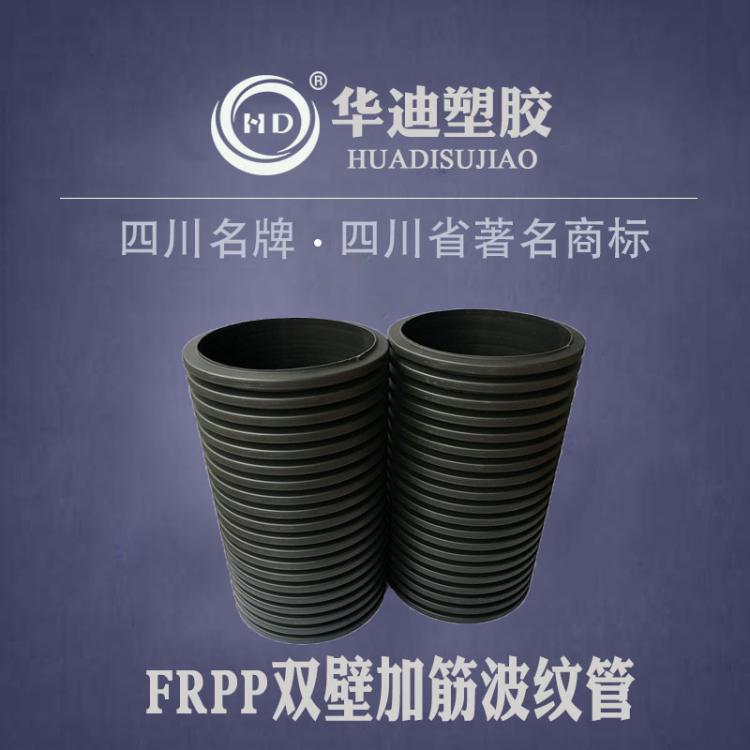 華迪排污增強(qiáng)聚丙烯雙壁加筋管DN800 frpp波紋管廠家   聚丙烯加筋波紋管