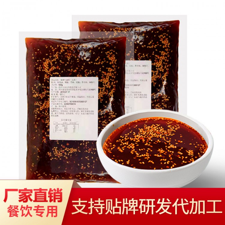 餐飲外賣(mài)涼菜辣椒油 麻辣辣椒油 四川油潑辣子 工廠(chǎng)直供