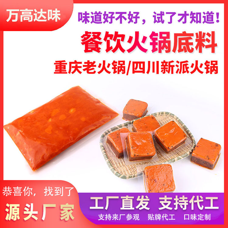 餐飲火鍋店鍋底批發(fā)定制 牛隊(duì)長(zhǎng)精煉牛油 麻辣燙串串餐飲 萬(wàn)高達(dá)味