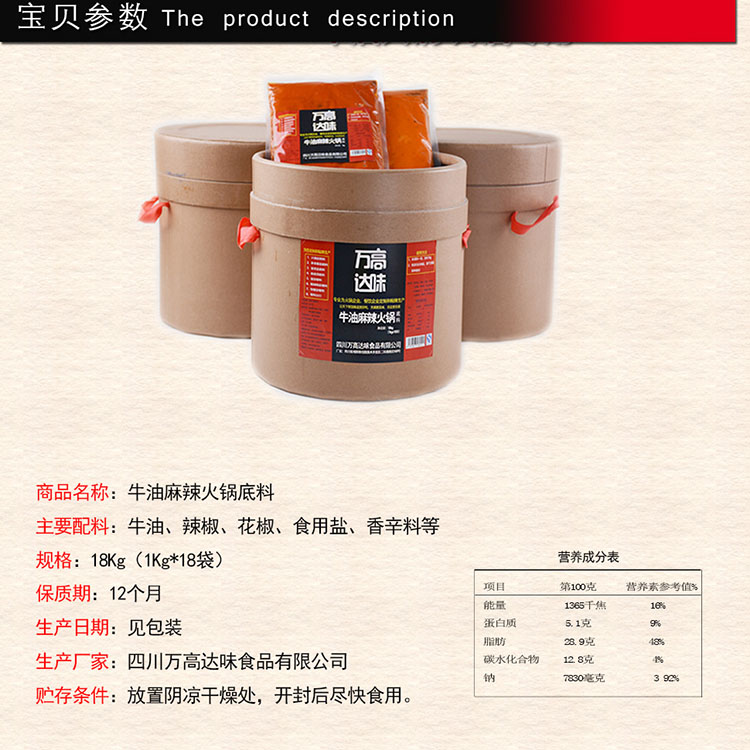 餐飲火鍋店鍋底批發(fā)定制 麻辣老火鍋調(diào)料 萬高達味底料生產(chǎn)