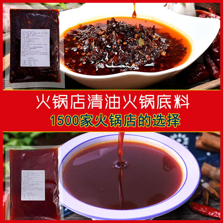 餐飲火鍋店鍋底批發(fā)定制 專門做火鍋料的廠家 牛油火鍋底料 萬(wàn)高達(dá)味
