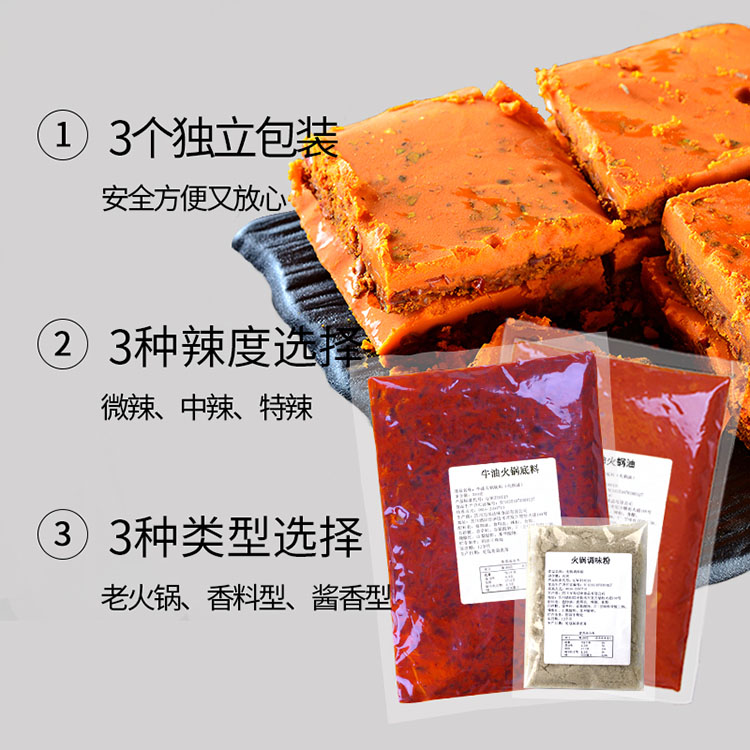 火鍋料價(jià)格 火鍋底料餐飲 藤椒火鍋底料 萬(wàn)高達(dá)味