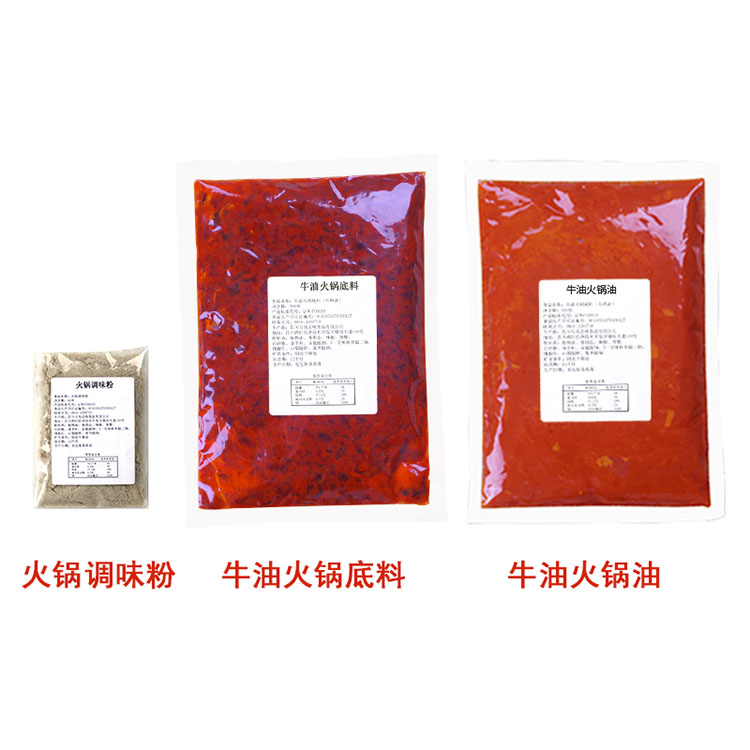 餐飲火鍋店鍋底批發(fā)定制 地道重慶風味牛油火鍋底料 火鍋底料代加工廠家
