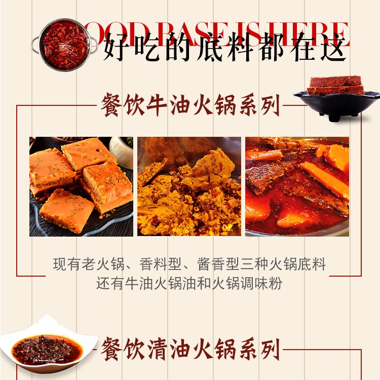 餐飲火鍋店鍋底批發(fā)定制 麻辣鮮香 重慶牛油火鍋底料 萬高達味