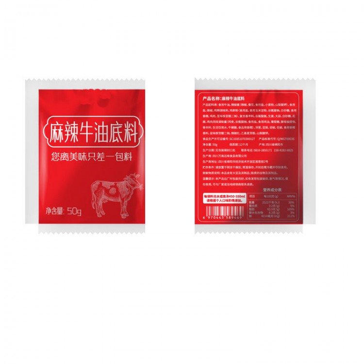 調(diào)味料公司 酸辣金湯 可食用魚油瓶裝 萬高達味