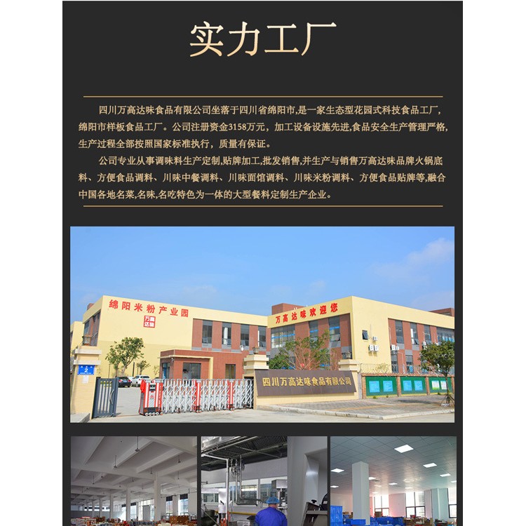 四川味出眾 金湯酸菜魚調(diào)料 濃香番茄 萬高達味