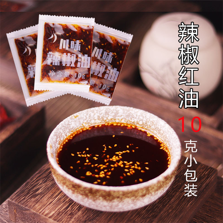 麻辣牛油火鍋底料 小面油料包辣椒油生產(chǎn) 重慶小面辣椒油 萬(wàn)高達(dá)味
