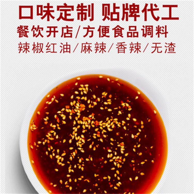 餐飲連鎖開(kāi)店辣椒油 餐飲連鎖面館辣椒油定制 紅油辣椒油 萬(wàn)高達(dá)味