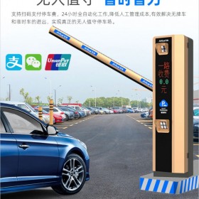 貴州智能停車收費(fèi)系統(tǒng) 畢節(jié)市智能道閘的價(jià)格 車牌識(shí)別道閘系統(tǒng)批發(fā)銷售 安快道閘多少錢 大方停車場(chǎng)無(wú)人值守收費(fèi)擋車桿