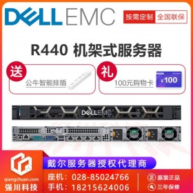 南充市服務(wù)器總代理_DELL R740 R440 R450 雙路至強(qiáng)服務(wù)器/文件郵件存儲(chǔ)服務(wù)器