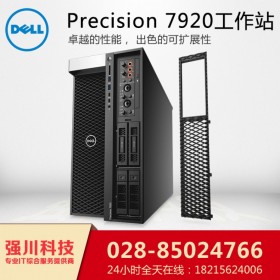 自貢戴爾專賣(mài)店_DELL Precision工作站總代理商_t7920 GPU計(jì)算工作站現(xiàn)貨促銷(xiāo)