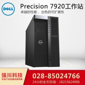 熱賣(mài)！成都市戴爾（DELL）總代理商_PreCision T7920仿真有限分析_工程師編輯電腦
