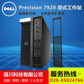拉薩市戴爾專賣店_戴爾DELL Precision T7920三維設計 模擬仿真電腦促銷/CA工作站