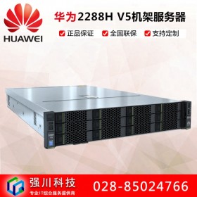 成都服務(wù)器總代理_華為HUAWEI 2288H V5 雙路計算服務(wù)器_FusionServer Pro x86服務(wù)器