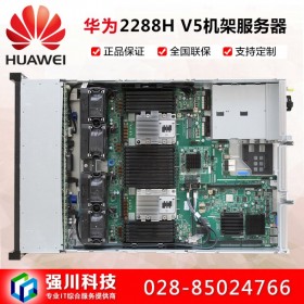 瀘州市國(guó)產(chǎn)服務(wù)器銷售商_HUAWEI 2288H V5機(jī)架式_2U機(jī)架式 替代主流機(jī)型2288H V3
