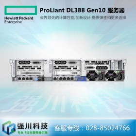 供應(yīng)！惠普服務(wù)器代理商丨達(dá)州市HPE服務(wù)器行情丨ProLiant DL388Gen10存儲(chǔ)服務(wù)器
