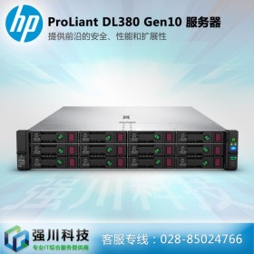IT解決方案提供商_成都服務(wù)器總代理丨惠普HPE服務(wù)器 DL388 Gen10機(jī)架式丨SCM/CRM/DHCP服務(wù)器