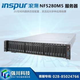 德陽(yáng)浪潮服務(wù)器總代理商丨inspur服務(wù)器丨NF5180M6/NF5280M6/NF5466M6/NF5280M6 銅/銀 /Gold/鉑金