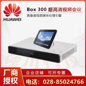 華為視頻會議廣安總代理商丨TE20/TE30/TE40/TE50/TE60 支持PIP、POP顯示模式