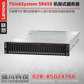 聯(lián)想授權丨昆明聯(lián)想服務器代理商丨SR850機架式2U雙路丨電商數(shù)據(jù)庫服務器
