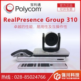 88折促銷丨四川寶利通Poly Group310-1080P視頻會議系統(tǒng)總代理商丨流線型設計便于放置