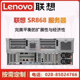 四川成都市服務器總代理丨聯(lián)想Lenovo SR860 慧采/集采/高校采購丨數(shù)據(jù)中心服務器