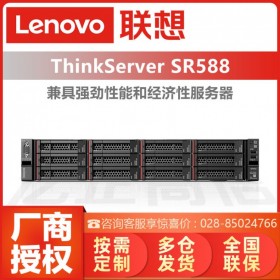 ThinkServer聯(lián)想服務(wù)器總代理商丨自貢市 SR588另SR570/SR868企業(yè)采購(gòu)|按需定制