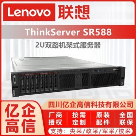 國(guó)產(chǎn)服務(wù)器廠家丨四川聯(lián)想服務(wù)器總代理丨ThinkSystem SR588丨SR590丨塔式/機(jī)架式