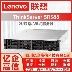 德陽(yáng)聯(lián)想服務(wù)器總代理商丨ThinkServer服務(wù)器丨SR588/SR650/SR660 V2/SG670 銅/銀 /Gold/鉑金