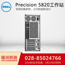 達(dá)州工作站總代理丨戴爾工作站代理商丨T5820丨部門級(jí)工作站丨工作組級(jí)工作站