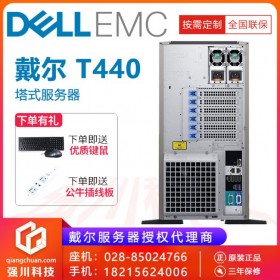 DELL戴爾服務(wù)器丨遂寧PowerEdge服務(wù)器總代理丨T440 企業(yè)級塔式服務(wù)器 支持P4000顯卡