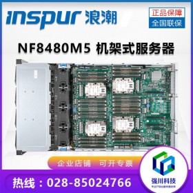 廣元市綿陽浪潮服務(wù)器總代理丨NF8480M5 網(wǎng)站開發(fā)運(yùn)營(yíng)服務(wù)器丨數(shù)據(jù)庫(kù)應(yīng)用服務(wù)器
