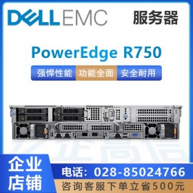 10年老店_信譽(yù)滿分,四川廣元戴爾服務(wù)器總代理_DELL PowerEdge R750/R650/R550/R450支持訂購