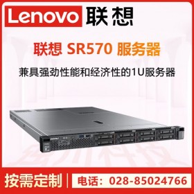 雙路1U服務器_內(nèi)江聯(lián)想服務器代理商_Lenovo專賣店_ThinkSystem SR570