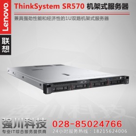 聯(lián)想SR570SR630服務器分銷商 1U機架式主機 文件視頻應用虛擬化深度學習備份還原服務器