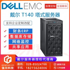 自動(dòng)備份服務(wù)器_宜賓市戴爾服務(wù)器代理商丨戴爾T140服務(wù)器丨可按需定制整機(jī)丨選配升級(jí)