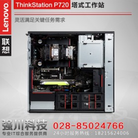 綿陽(yáng)市聯(lián)想代理商丨綿陽(yáng)聯(lián)想專(zhuān)賣(mài)店_ThinkStation P720聯(lián)想工作站總代理丨雙路塔式工作站