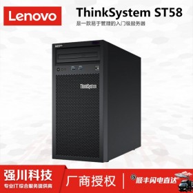 慧采供應商_綿陽市聯(lián)想總代理商丨綿陽市ThinkSystem服務器代理商_ST58選配ECC內存 告別藍屏