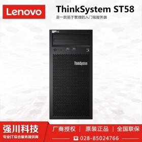 聯(lián)想塔式服務器丨成都聯(lián)想服務器總代理丨ThinkSystem ST58辦公臺式主機/靜音/穩(wěn)定/可靠
