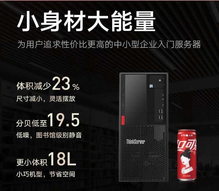 聯(lián)想TS80X服務(wù)器3