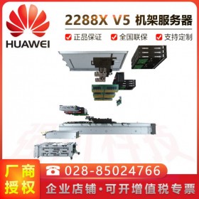 慧采_企采_央采_成都華為服務(wù)器代理商_2288X v5升級(jí)新品2288H V6 40核/80線程