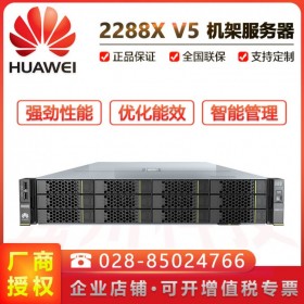 有限元仿真計算服務(wù)器_華為FusionServer 2288X v5深度學(xué)習(xí)服務(wù)器 英偉達P100運算卡