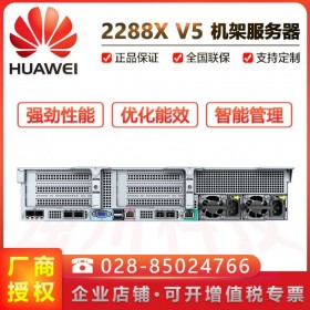 巴中市華為(huawei)總代理商_2288X v5國資監(jiān)管/電子檔案服務器/支持Rose雙機熱備“缺芯片”華為x86服務器業(yè)務已經(jīng)轉(zhuǎn)售給河南國資委