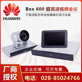 華為視頻會(huì)議瀘州總代理商 BOX600視訊終端 內(nèi)置AC/DC電源模塊