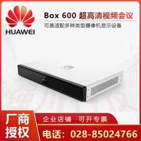 CloudLink Box600高清視頻會(huì)議終端_樂山市HUAWEI會(huì)議系統(tǒng)總代理 回聲抵消和噪聲抑制 保真語音
