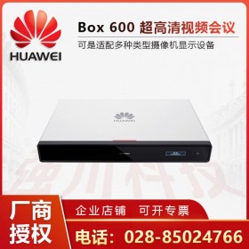 雅安市華為經(jīng)銷商丨代理BOX視頻會(huì)議終端_BOX600 HD-AI 卡農(nóng)頭