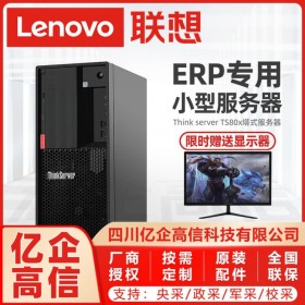 成都聯(lián)想丨成都Lenovo服務(wù)器代理商_ThinkServer TS80X/TS70X/TS250逐代升級(jí)_品質(zhì)可靠