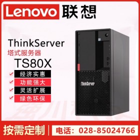 聯(lián)想TS80X服務(wù)器丨成都市聯(lián)想服務(wù)器總代理丨ThinkServer TS80X百變主機(jī)，提供方案