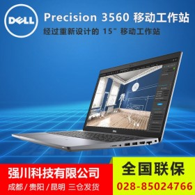德陽市戴爾授權代理商丨戴爾工作站3560電腦丨Class40固態(tài)硬盤_輕松處理Excel電子表格